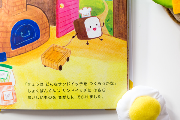 物語の始まりページ拡大