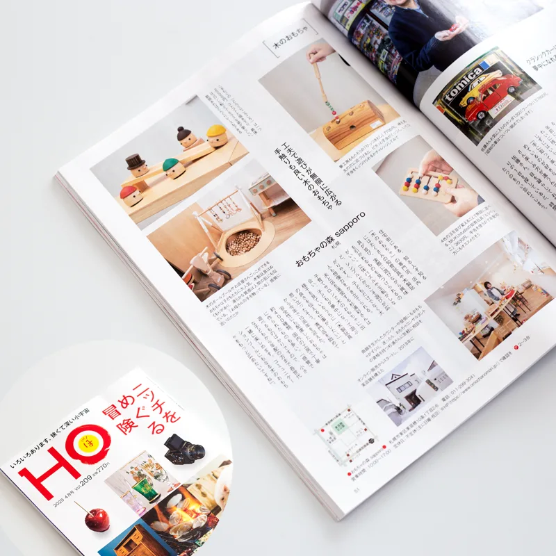 雑誌「HO」掲載