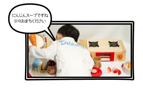 ままごと遊びをしている子供